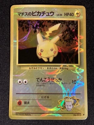 Lt .Surge’s Pikachu No.25 Japanese Vintage Atomic Holo Prism Vending Sticker - Image 1 of 2