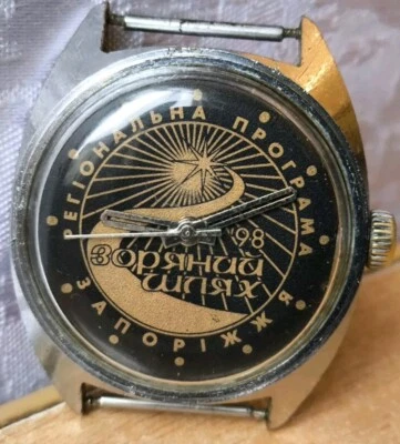 Vintage Watch Rocket RAKETA Zaporozhye Star Trek regional program Space 2608 HA - Image 1 of 4