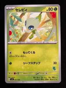 Celebi 001/066 SVI Battle Academy Sprigatito ex Deck - Pokemon Card Japanese - Picture 1 of 2
