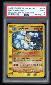 PSA 9 Mint Japanese UED Machamp Holo Mysterious Mountains E5 Pokemon Card 053 - Picture 1 of 2