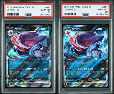 PSA10 Sequential 2 Set Gengar ex RR 047 2024 Japanese Pokémon popular Card  Rare - Image 1 of 4
