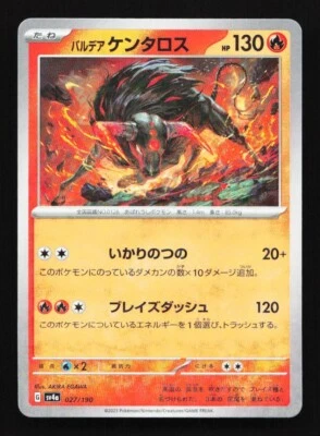 Paldean Tauros 027/190 Reverse Holo SV4a Shiny Treasures EX Japanese PokemonCard - Image 1 of 2