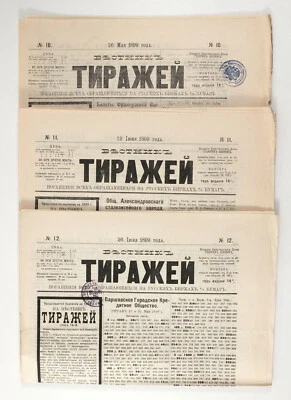 1899 Imp Russian BANKING HOUSE BLOKK Stock Exchange Shares Circulation 3 issues - Image 1 of 2