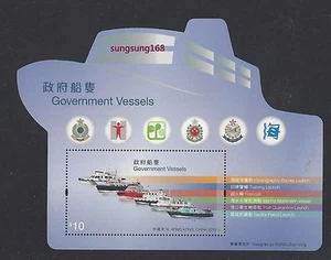 China Hong Kong 2015 Government Vessels Ship Stamp S/S - Picture 1 of 1