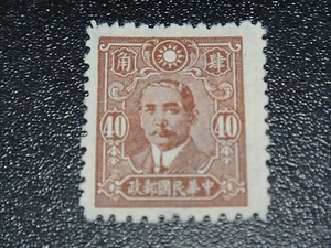 CHINA 1942 Sc#497b 40c Sun Yat Sen Perf.11 Variety MNH - Picture 1 of 2