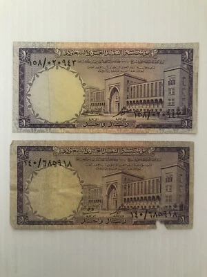 Saudi Arabia 1 Riyal 1968 P-11 Lot of 2 - Image 1 of 2