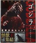 Kodansha Character Taizen Godzilla Toho Tokusatsu Movie Complete History (Wi...