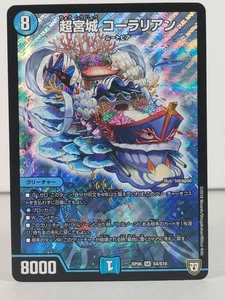 Coralian, Super Palace - Strike Back Galaxy - S4/S10 - singles - Duel Masters - Picture 1 of 6