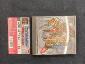 DonPachi PS1 SPS Sony Playstation 1 con obi de Japón - Imagen 1 de 4
