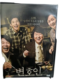 The Attorney (Korean Drama Movie) Song Kang Ho, Kim Young Ae - Picture 1 of 3