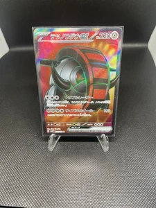 Pokemon Card Iron Treads ex SR 096/078 sv1V Violet ex Japanese Scarlet & Violet - Picture 1 of 2