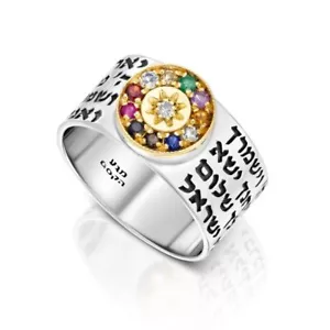 Kabbalah Ring with Priestly Breastplate and Priestly Blessing Silver 925 Gold 9k - Picture 1 of 2