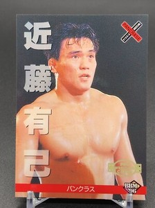 Yuki Kondo 178 Pancrase Card Baseball Magazine 1996 Japanese