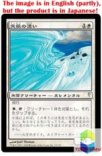 Magic: The Gathering MTG Jpver Foil Squall Drifter CSP Common