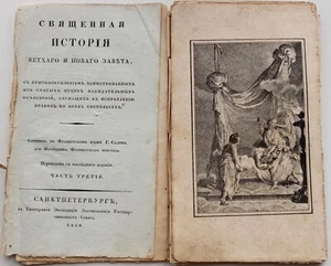 1828 Sacred History Old & New Testament, Engravings from Russian Book Set of 27 - Picture 1 of 20