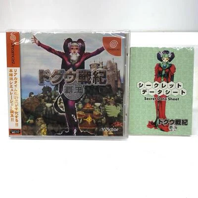 Doguu Senki Haou Dreamcast Sega DC Japan Import Free shipping FedEx DHL - Image 1 of 2