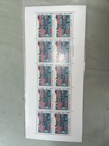 Japan Stamps Sheet of 10 - International letter writing Week, MNH 1971 - Picture 1 of 1