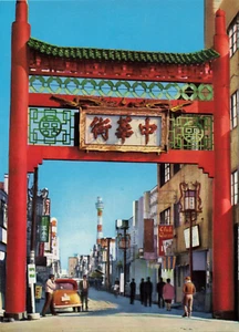 Postcard Japan China Town Yokohama Circa 1971 - Picture 1 of 2