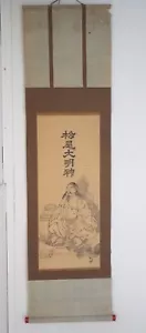 Pergamino colgante japonés original Kakejuku impresión en madera de Japón 0529E4 - Imagen 1 de 10