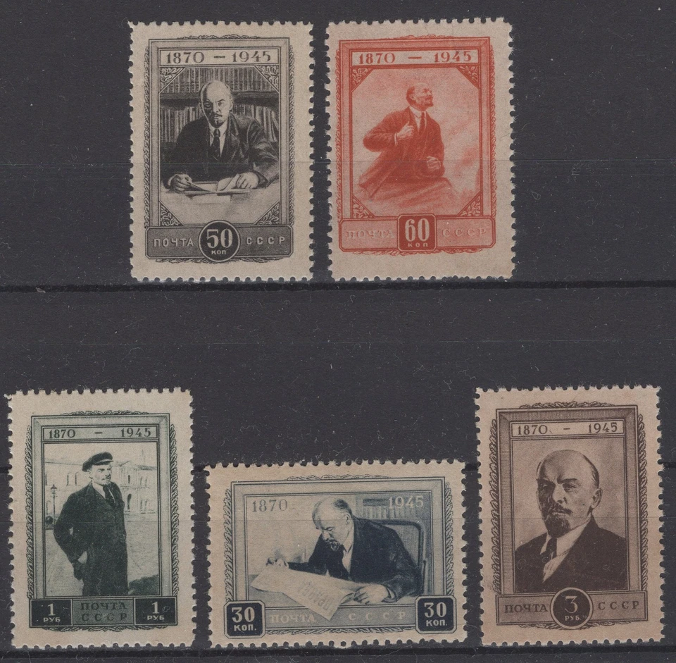Rusia 1945. Lenin, 75 aniversario de nacimiento. Scott # 1002-1006. MNH, OG, VF Foto 1 de 1