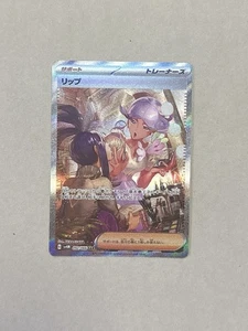 Tulip 092/066 Sv4m: Future Flash Holo (Japanese) - Picture 1 of 3