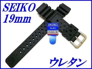 Seiko Band DAL2BP New Genuine SEIKO 19mm Urethane Diver Black - Picture 1 of 3