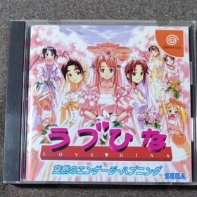 Love Hina Sudden Engagement Happening Dreamcast Software