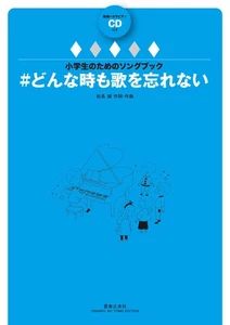 #Don't forget to sing at any time: Comes with fan chant + Karapiano CD (Songbook - Picture 1 of 1