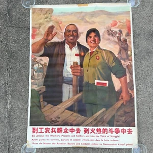 Vintage 1970's communist China cultural revolution Maoist propaganda poster - Picture 1 of 4
