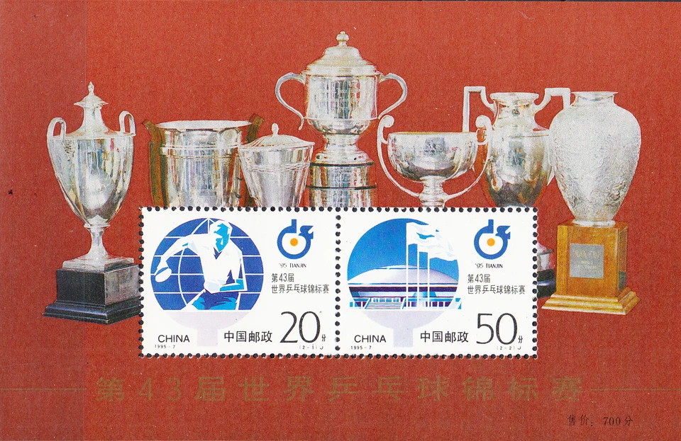 W CHINA PR 2568a WORLD TABLE TENNIS CHAMPIONSHIP - Image 1 of 1