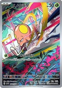 Pokemon Card Japanese Toedscool AR 080/078 SV1V Violet ex - Picture 1 of 2