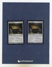 MTG - Innistrad: Grimoire of the Dead (x2) (Japanese) [LV1281]