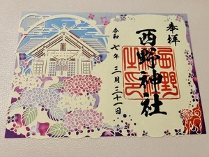 Katsusama Request 2 Items - Shrine and Temple Stamp Collection, July 2025 Deadli - Picture 1 of 2