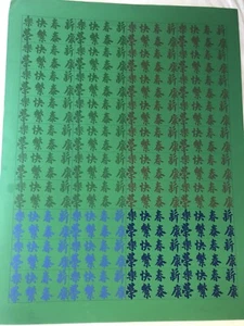 SERIGRAPH BY Chryssa CHINA TOWN SERIES PORTFOLIO 2 IMAGE 12 NUMBERED AND SIGNED - Picture 1 of 9