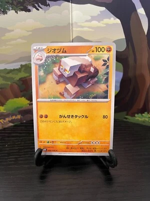 Naclstack 039/066 - SV4K - Ancient Roar - U - Pokemon Card -  Japanese - Image 1 of 3