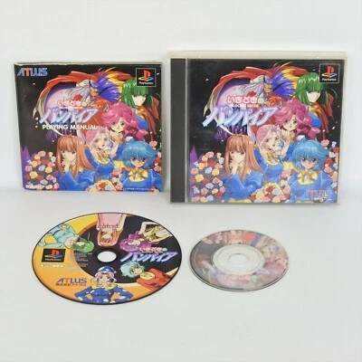 IMADOKI NO VAMPIRE PS1 Playstation ccc p1 - Image 1 of 2