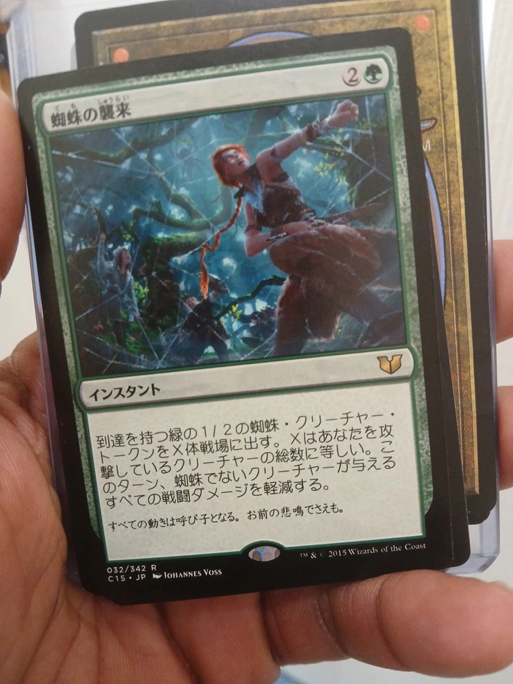 MTG Arachnogenesis Commander 2015 C15 Japanese NEW - Image 1 of 1