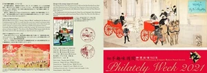 Japan Stamp Hobby Week / Postal 150 Years Founded Regular Edition Stamp Booklet - Picture 1 of 2