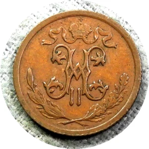 elf Russia  Czars 1/2 Kopek 1912 cnb Nicholas II - Picture 1 of 2