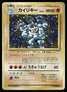 1996 Heavy Played Pokemon Machamp No. 068 Base Set Japanese - Picture 1 of 2