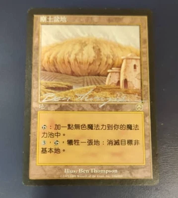 MTG Chinese  Dust Bowl Mercadian Masques Signed Ben Thompson - Image 1 of 2