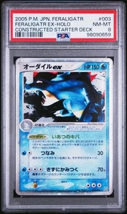 Pokemon PSA 8 NM-MINT Feraligatr EX Unlimited Japanese Deck Card 3/16 Clean L@@K - Bild 1 von 2