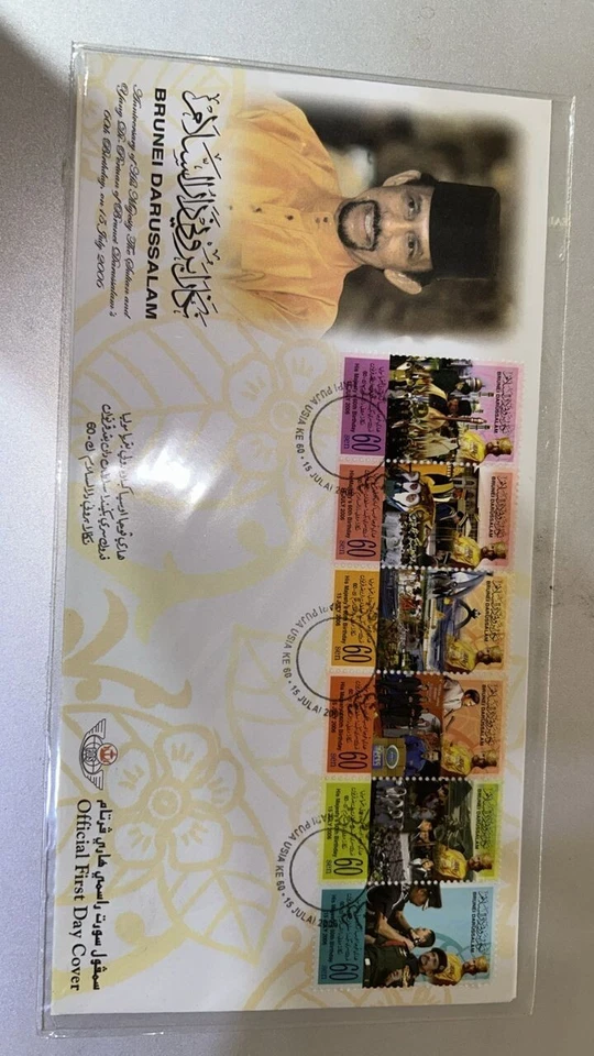 Brunei 2006 fdc 60th birthday of sultan brunei with brochure first day cover - Image 1 of 2