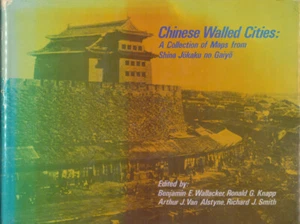 Chinese walled cities: A collection of maps from Shine jōkaku no gaiyō - Picture 1 of 1