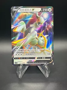 Pokemon Star Birth s9 - Arceus V 083/100 Double Rare - Picture 1 of 1