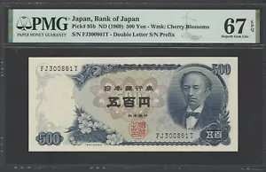 Japón 500 Yenes ND (1969), P95b Sin Circular Grado 67 - Imagen 1 de 2