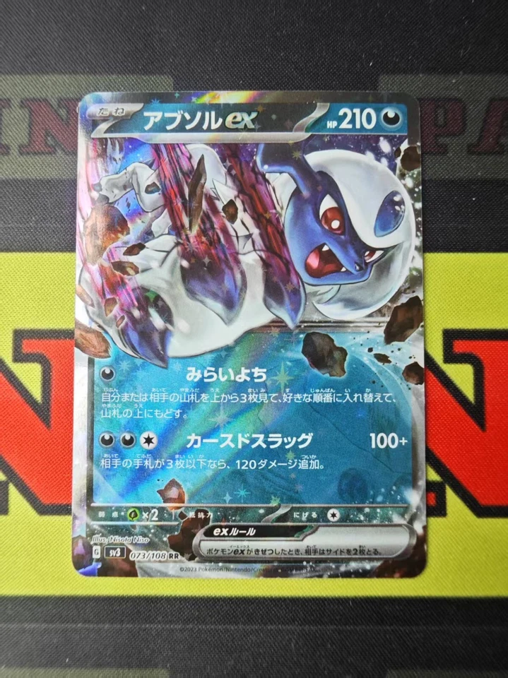 Absol ex 073/108 SV3 Ruler of the Black Flame - Pokemon Card Japanese - Image 1 of 1