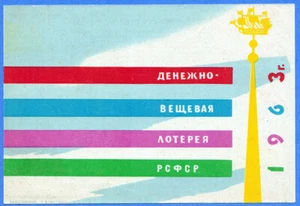 1963 Russian advertisement BUY TICKETS for MONEY AND STUFF LOTTERY - Foto 1 di 2