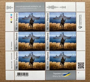 Ukraine Russian Warship Go F... 2022 FULL SHEET F Stamps Block Ukrainian - Picture 1 of 6