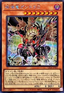 YuGiOh LEDE-JP001 Geas Gandora the Dragon of Destruction Secret - Picture 1 of 2